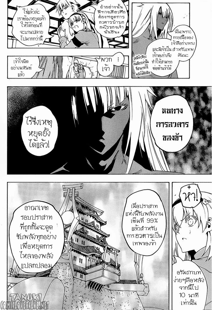 อ่าน Binbougami ga!