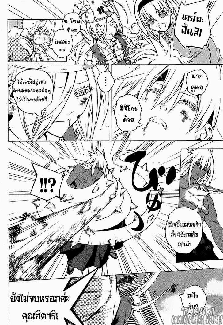 อ่าน Binbougami ga!