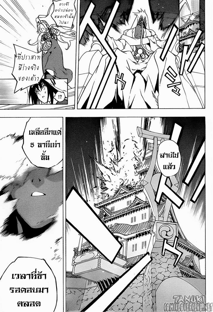 อ่าน Binbougami ga!