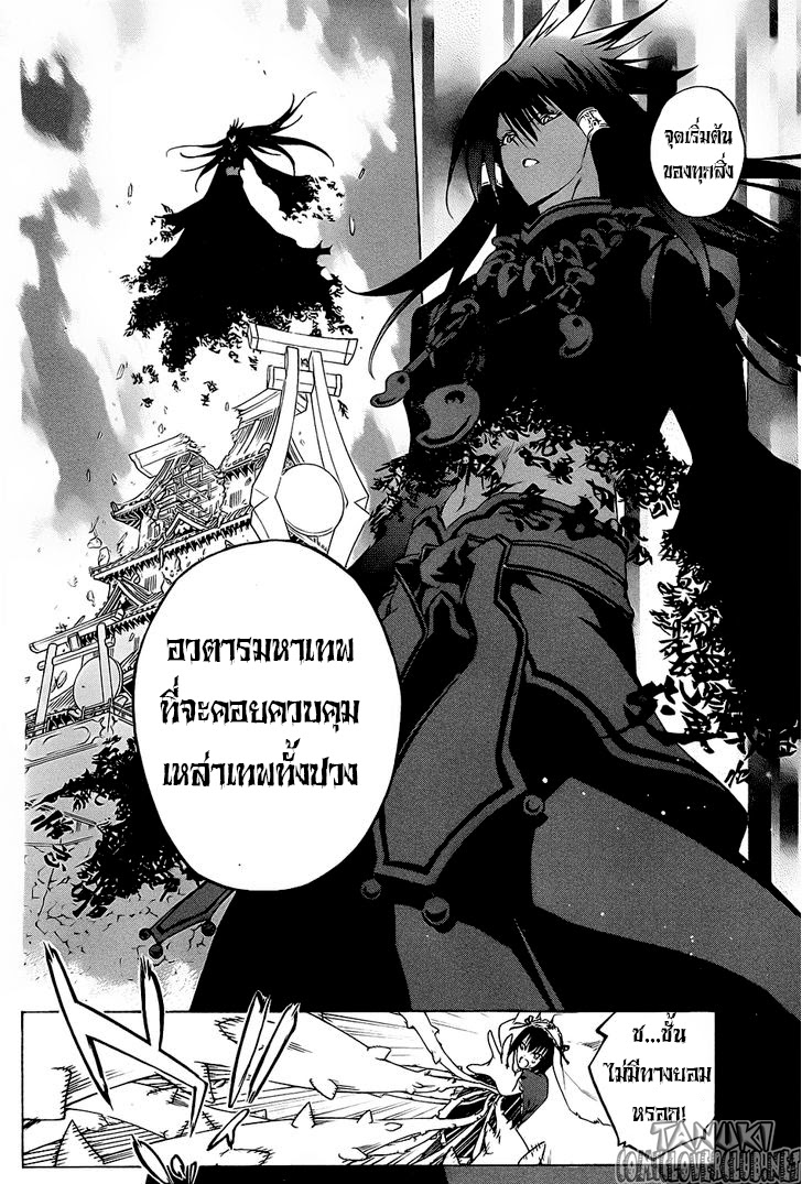 อ่าน Binbougami ga!