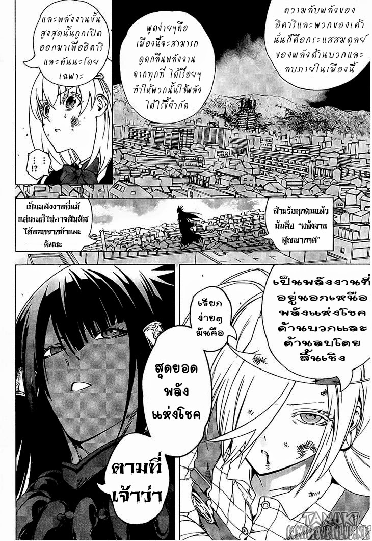 อ่าน Binbougami ga!