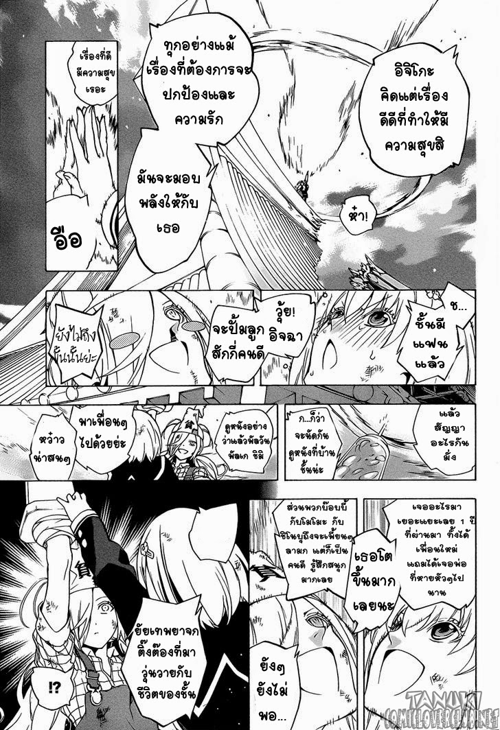 อ่าน Binbougami ga!