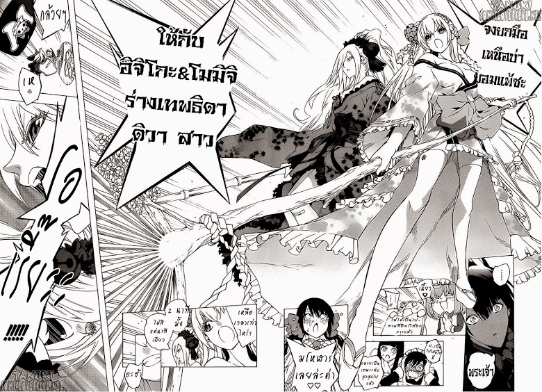 อ่าน Binbougami ga!