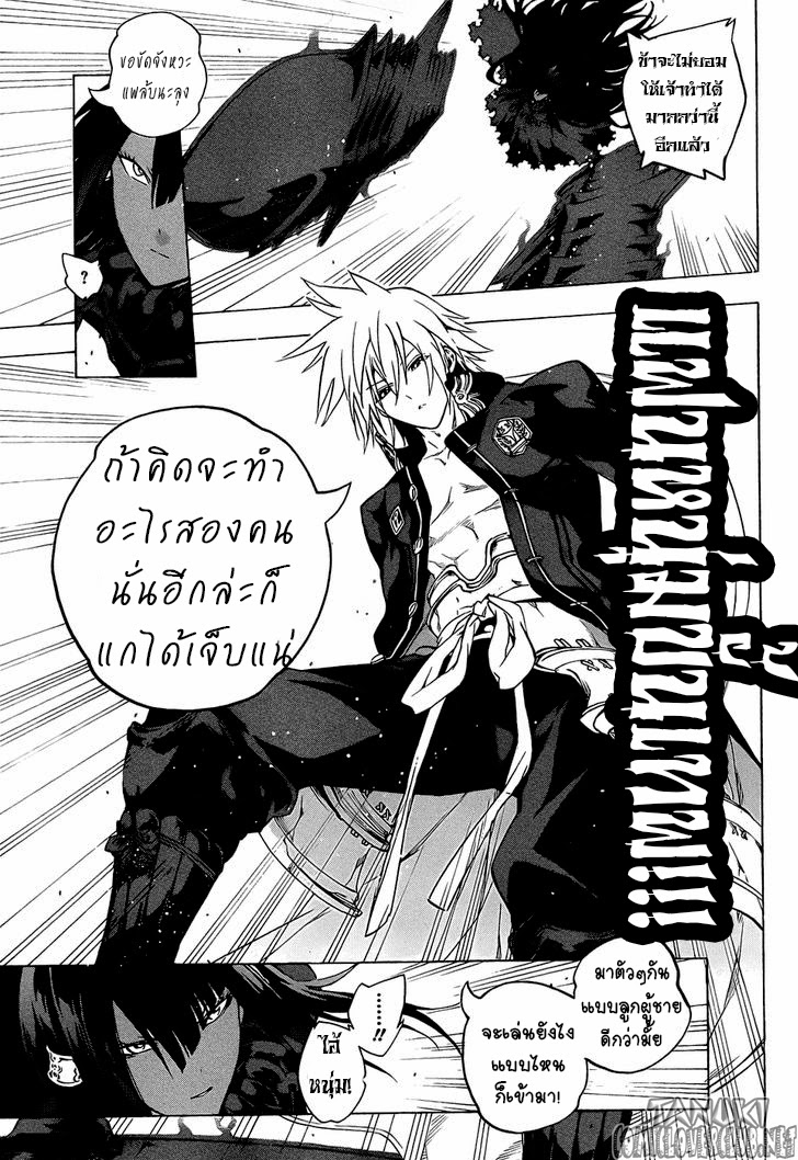 อ่าน Binbougami ga!