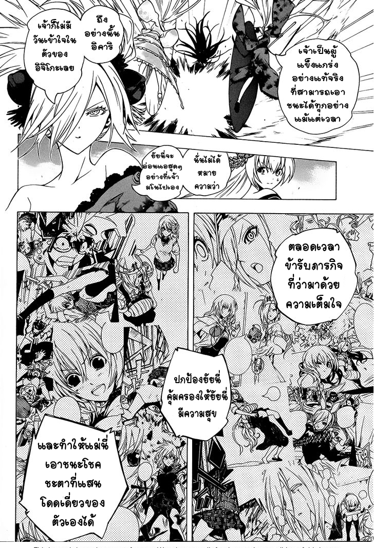 อ่าน Binbougami ga!