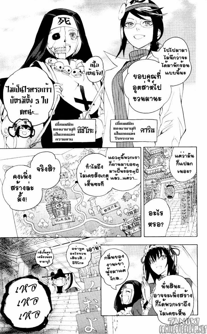 อ่าน Binbougami ga!