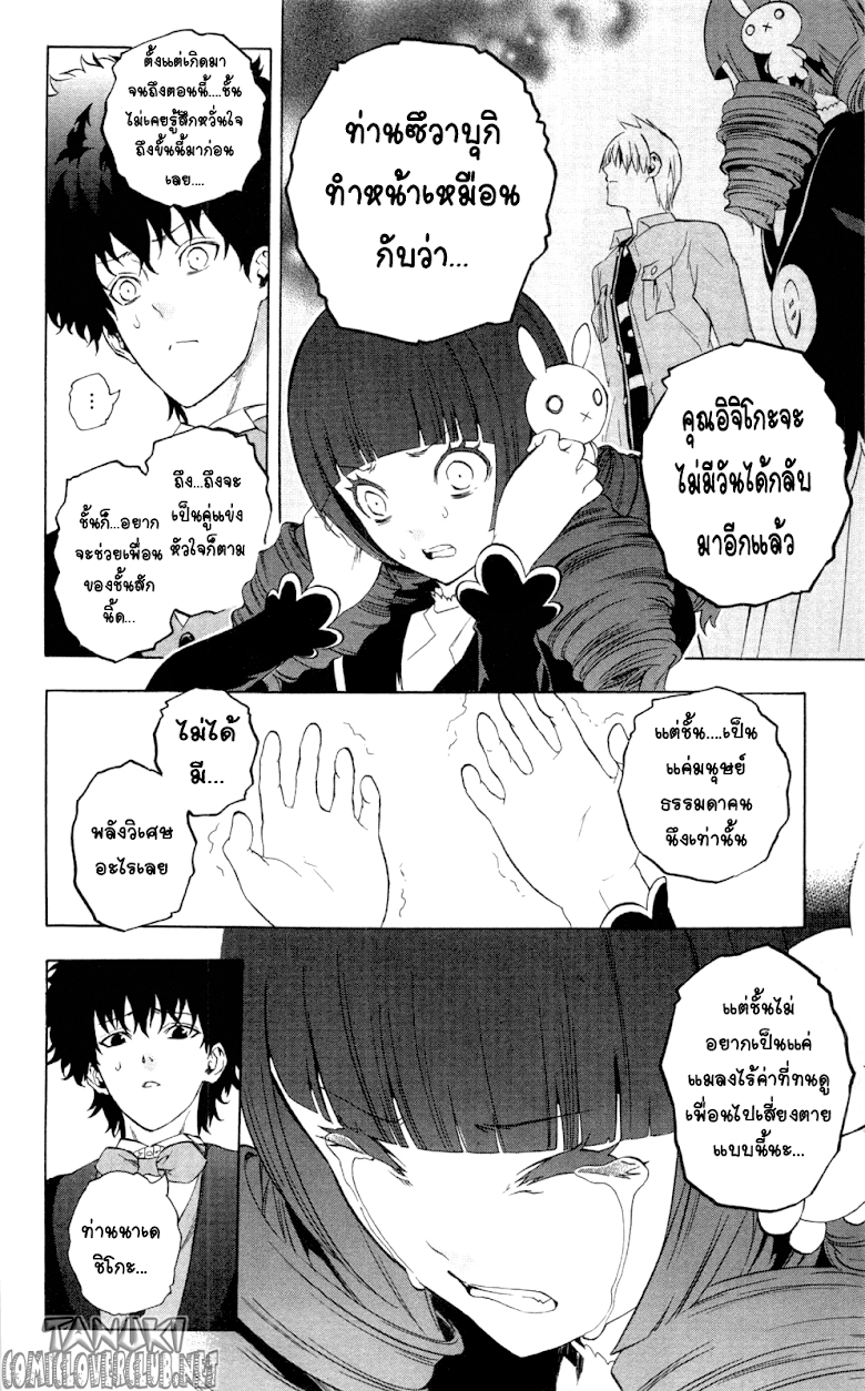 อ่าน Binbougami ga!