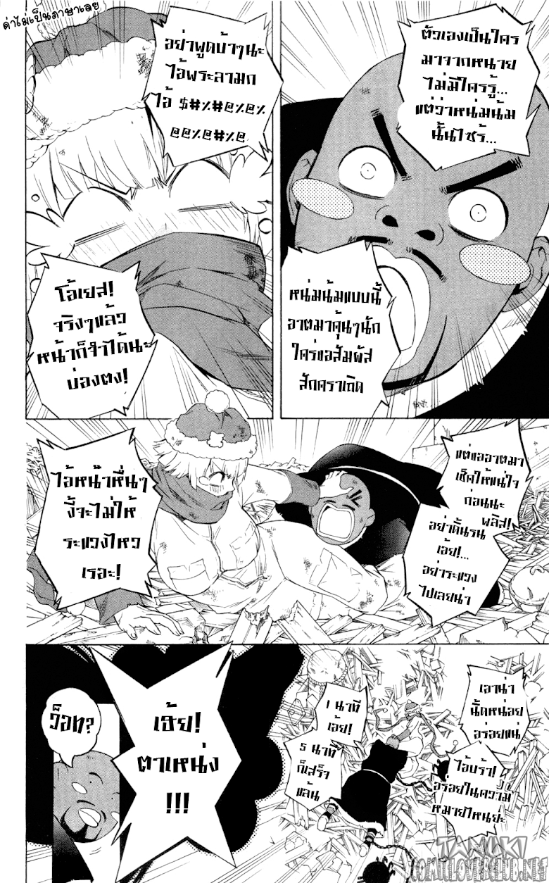 อ่าน Binbougami ga!