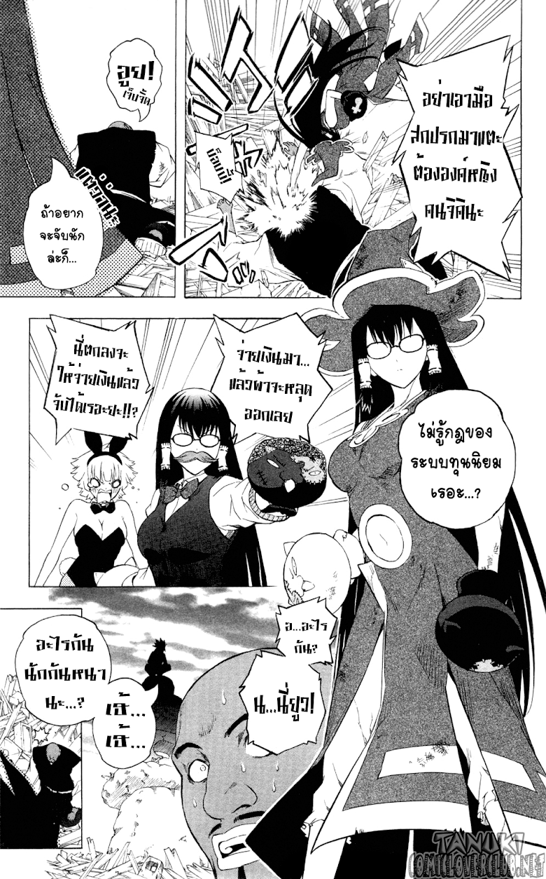 อ่าน Binbougami ga!