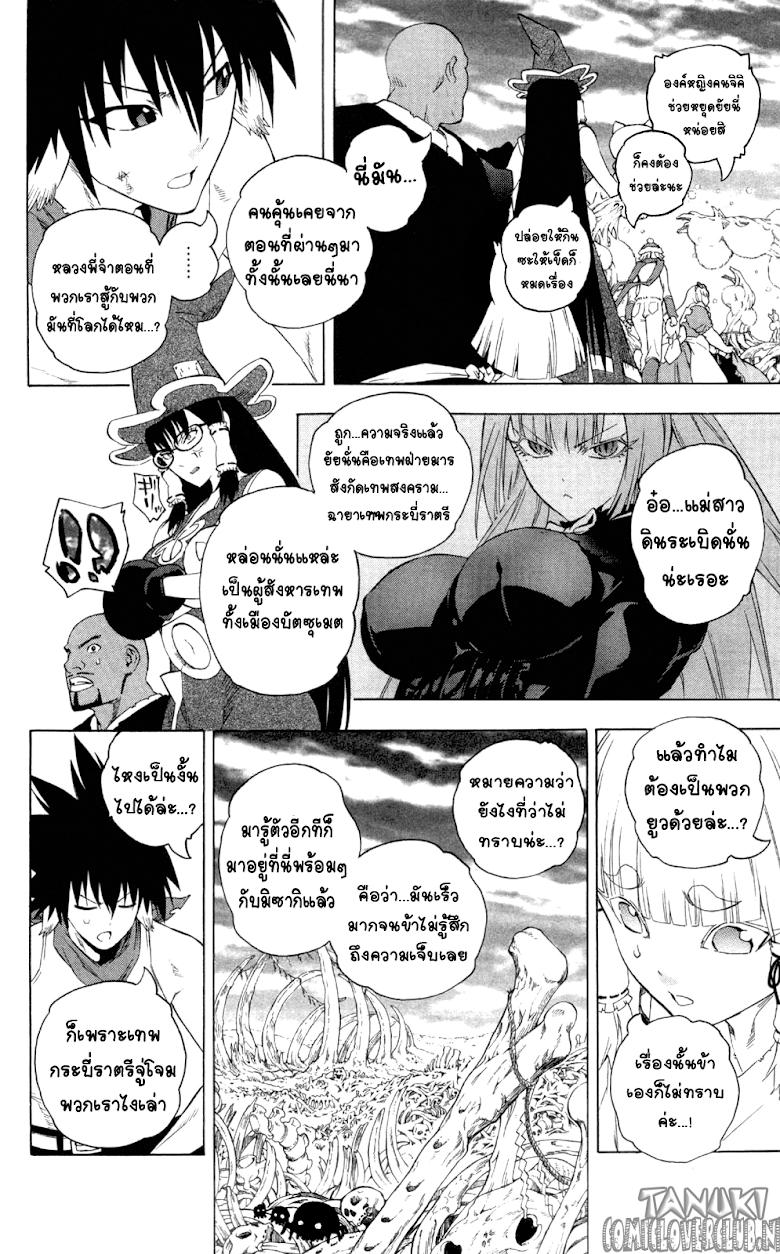 อ่าน Binbougami ga!