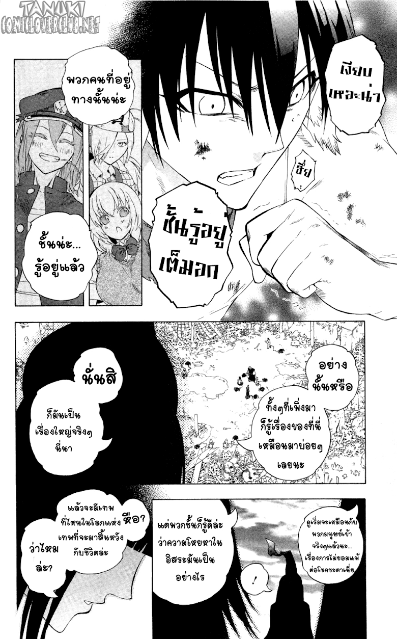 อ่าน Binbougami ga!