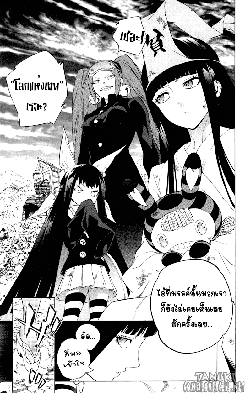 อ่าน Binbougami ga!