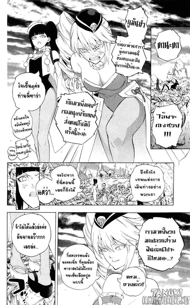 อ่าน Binbougami ga!