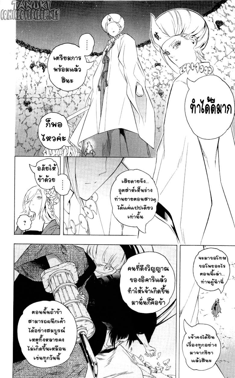 อ่าน Binbougami ga!