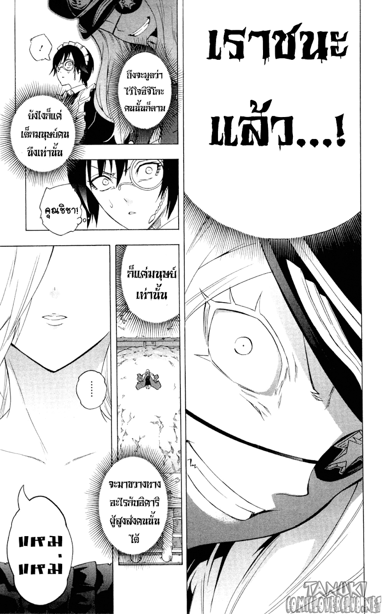 อ่าน Binbougami ga!