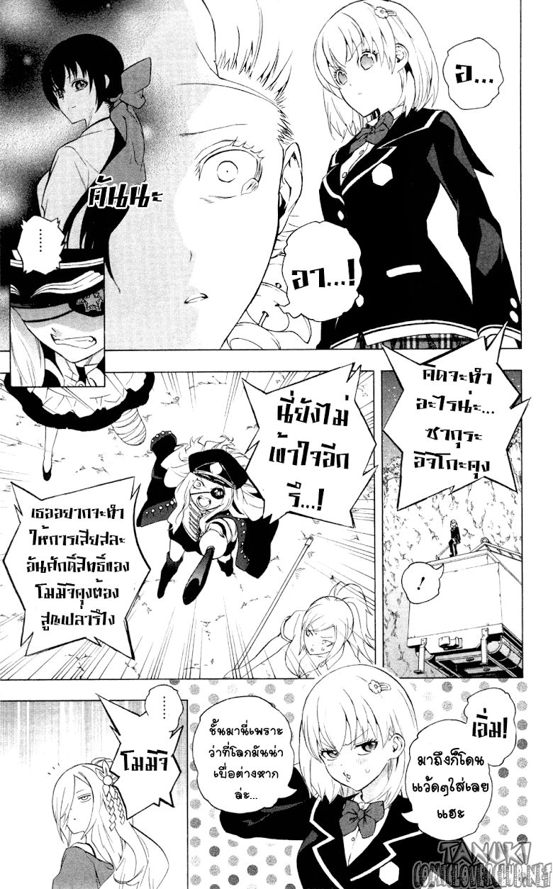 อ่าน Binbougami ga!