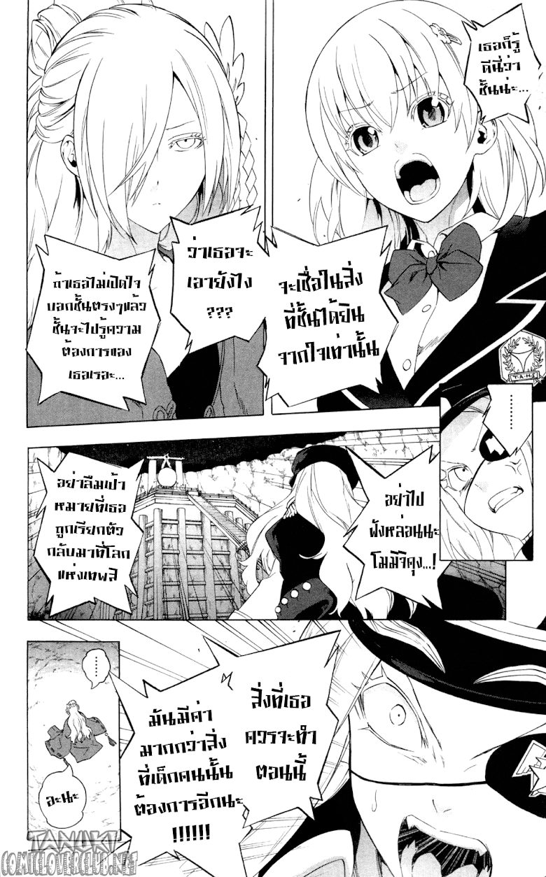 อ่าน Binbougami ga!