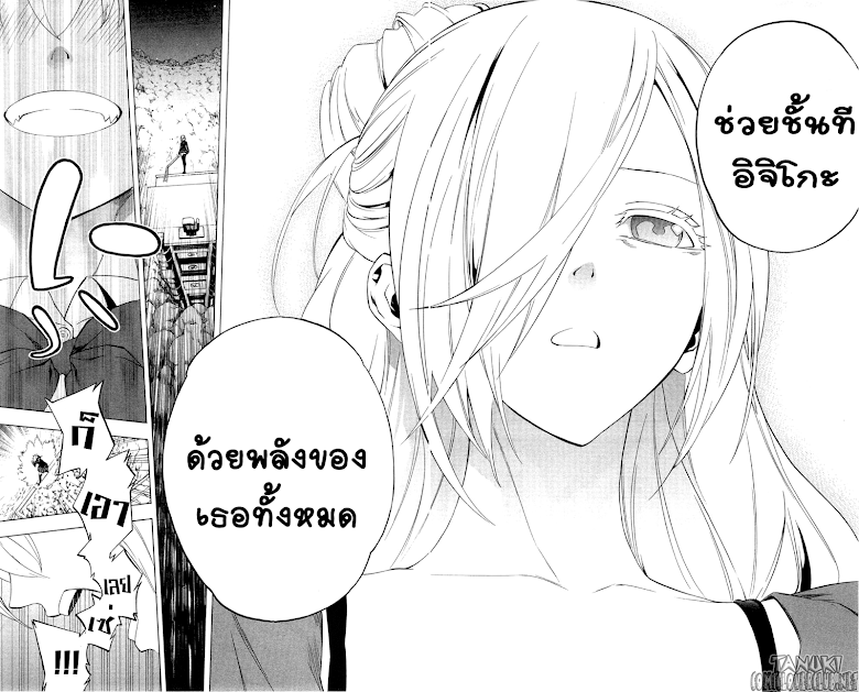 อ่าน Binbougami ga!