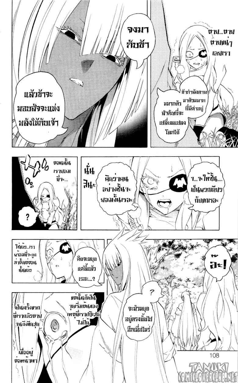 อ่าน Binbougami ga!