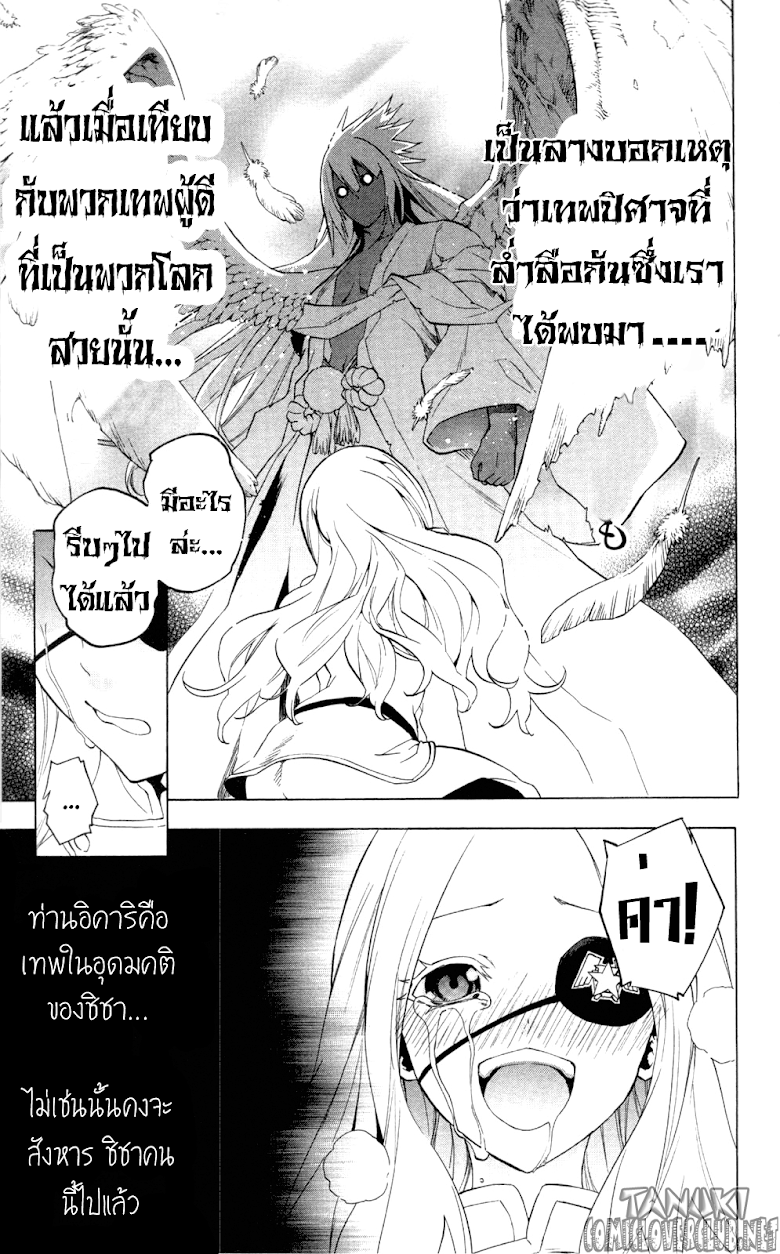 อ่าน Binbougami ga!