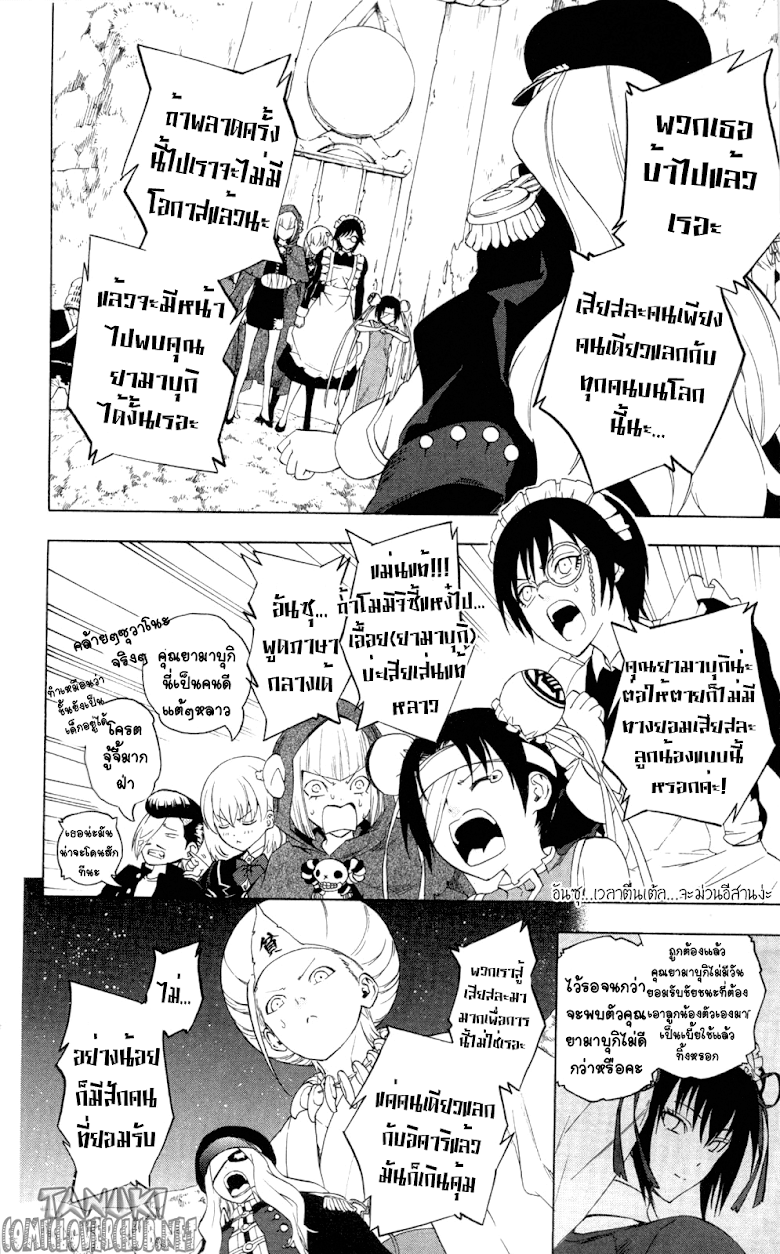 อ่าน Binbougami ga!