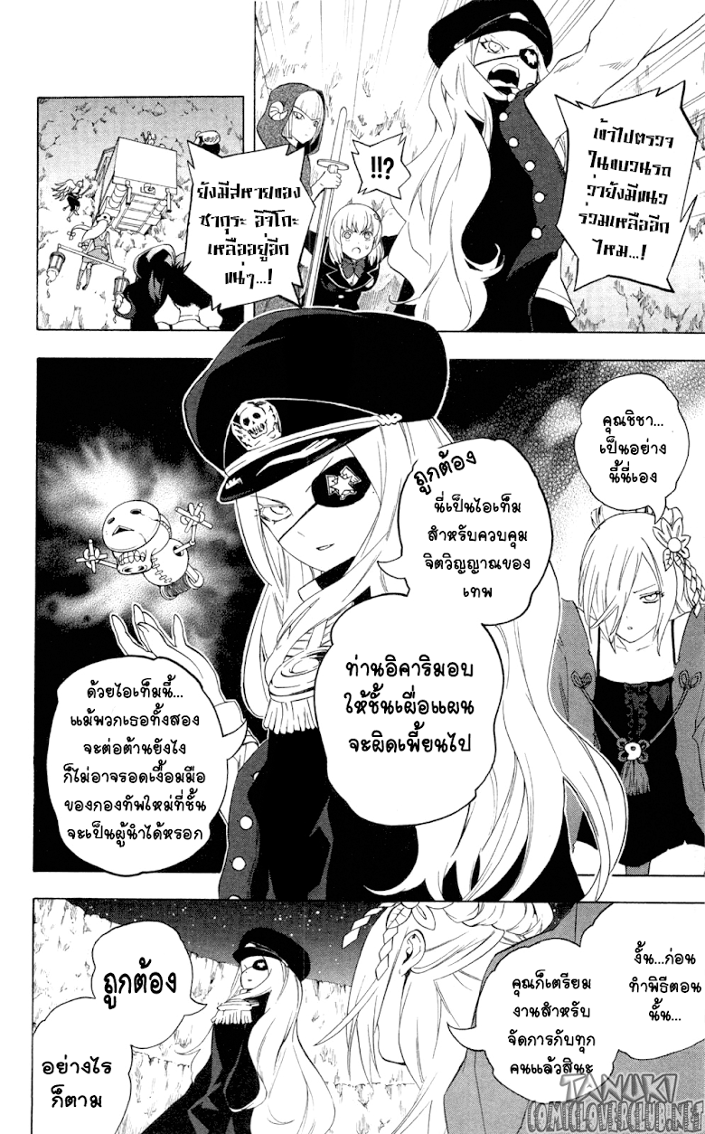 อ่าน Binbougami ga!