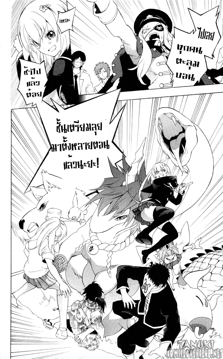 อ่าน Binbougami ga!