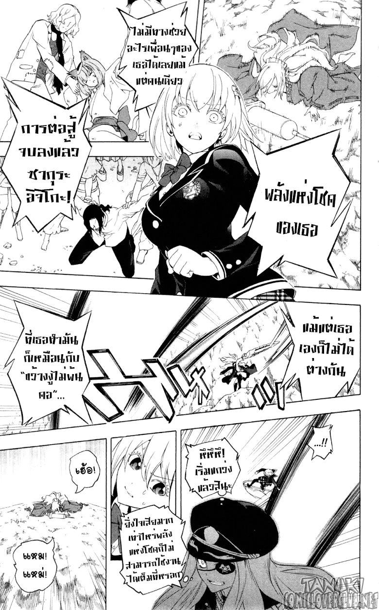 อ่าน Binbougami ga!