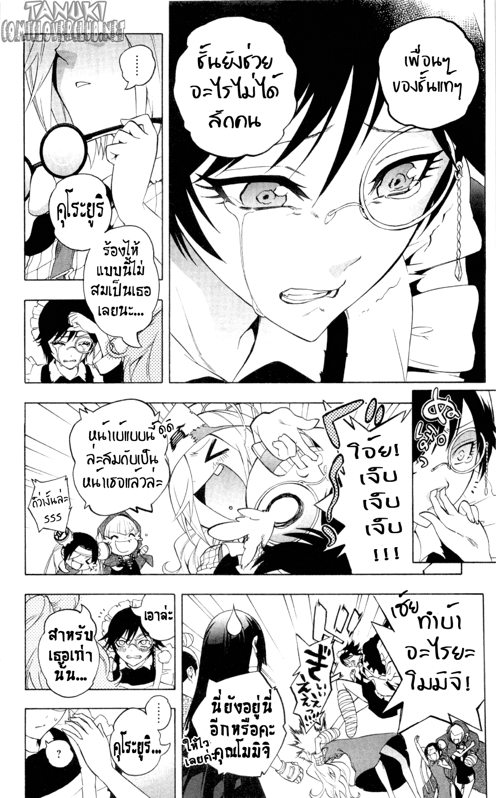 อ่าน Binbougami ga!