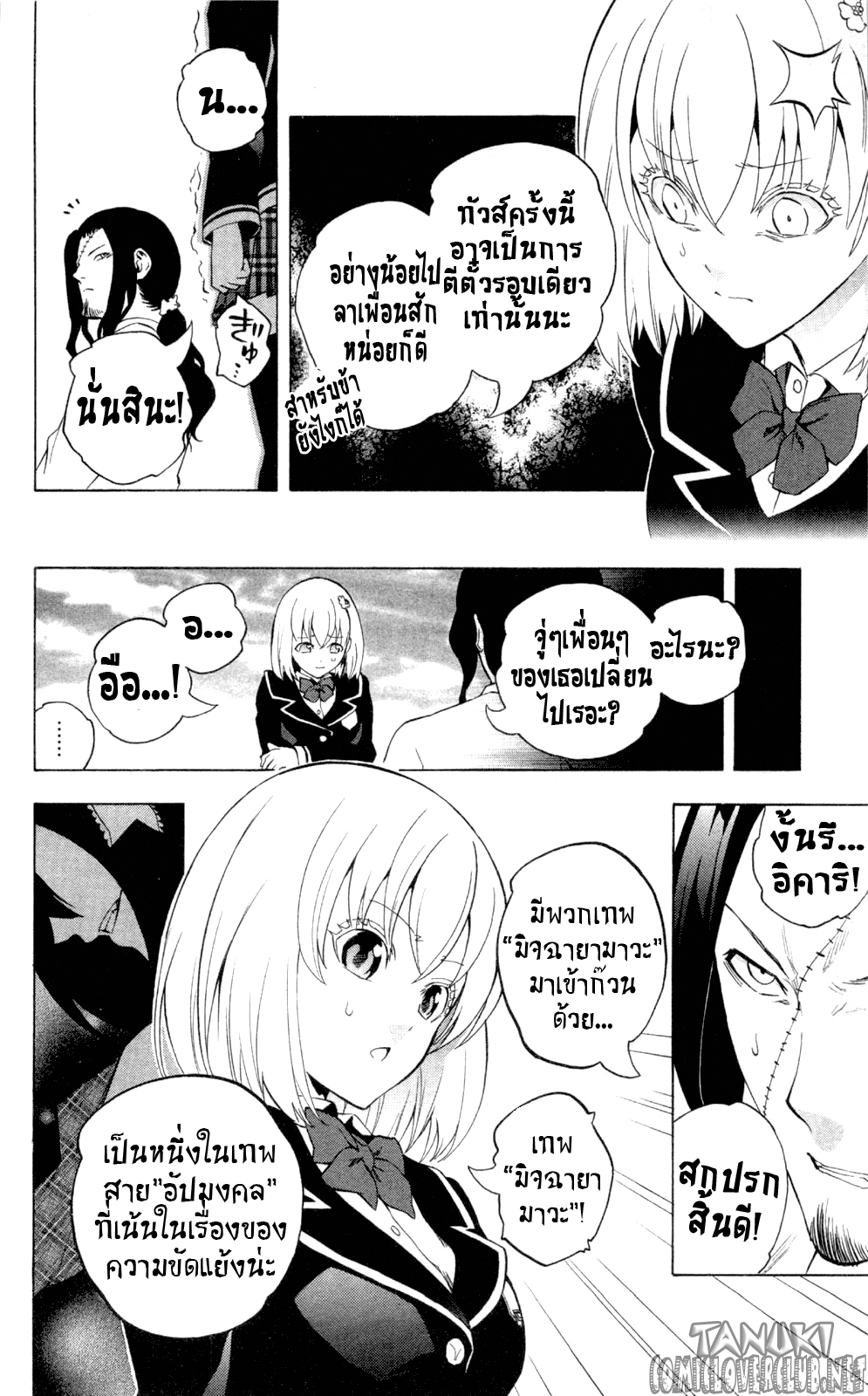 อ่าน Binbougami ga!