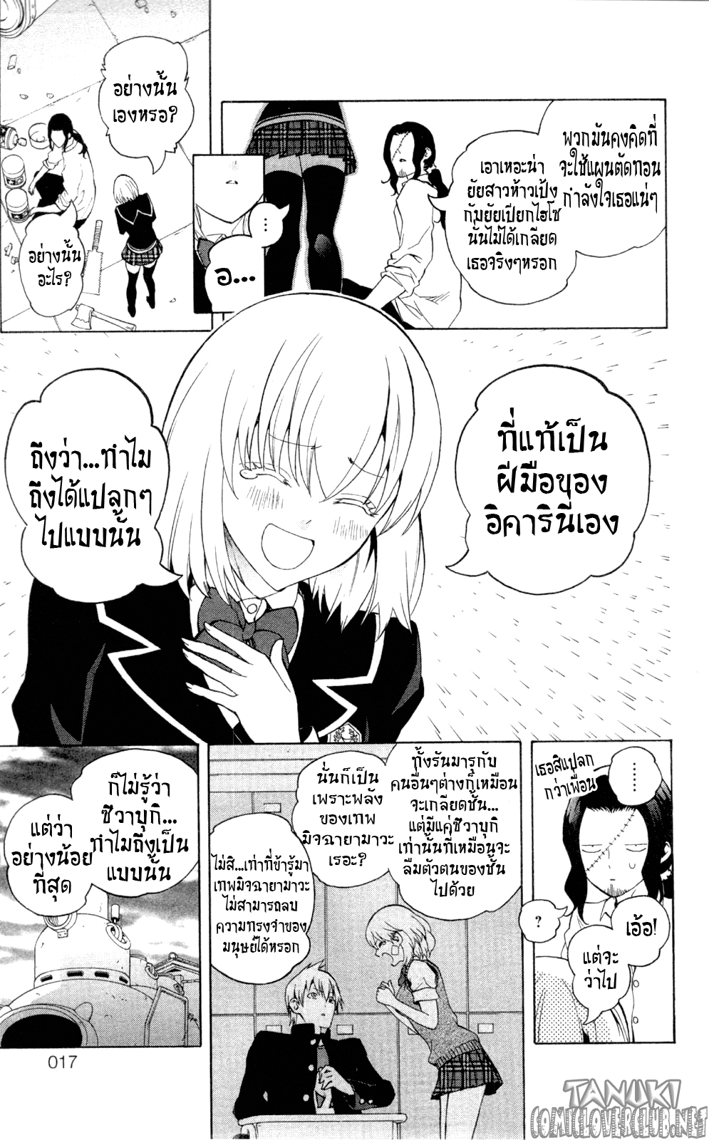 อ่าน Binbougami ga!