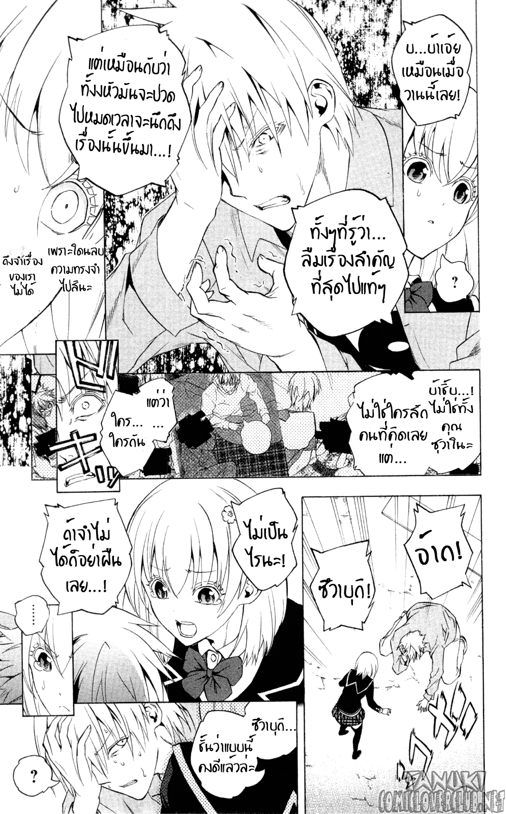 อ่าน Binbougami ga!