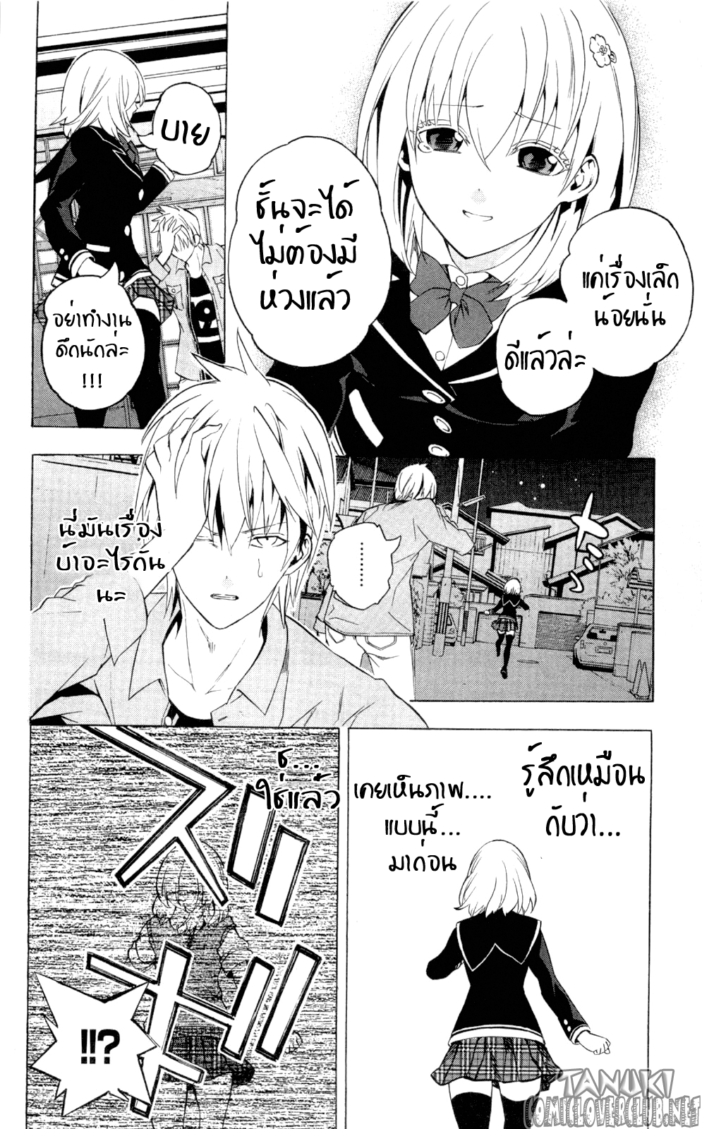 อ่าน Binbougami ga!