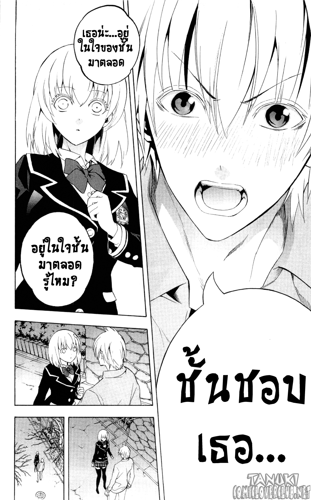 อ่าน Binbougami ga!