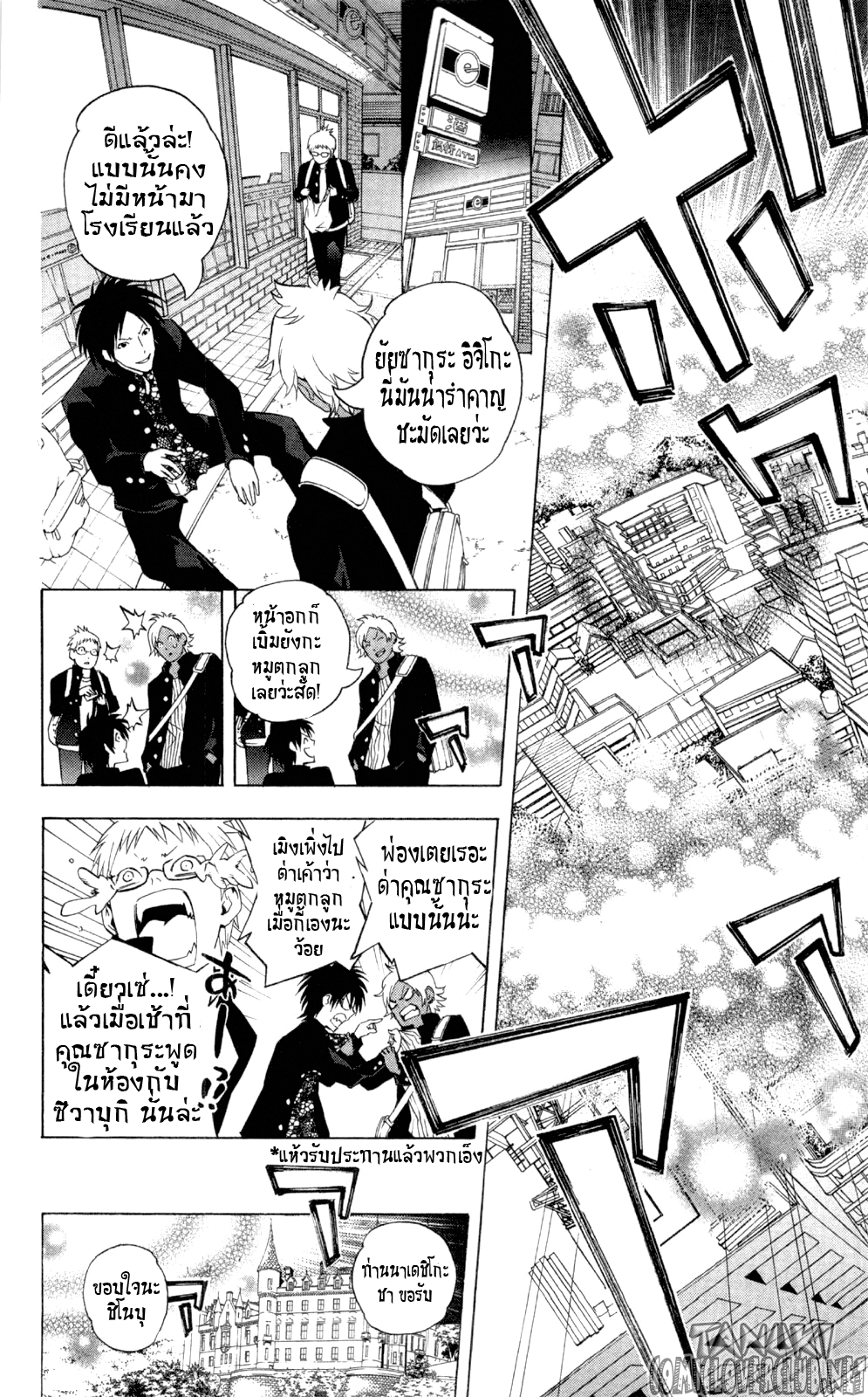 อ่าน Binbougami ga!