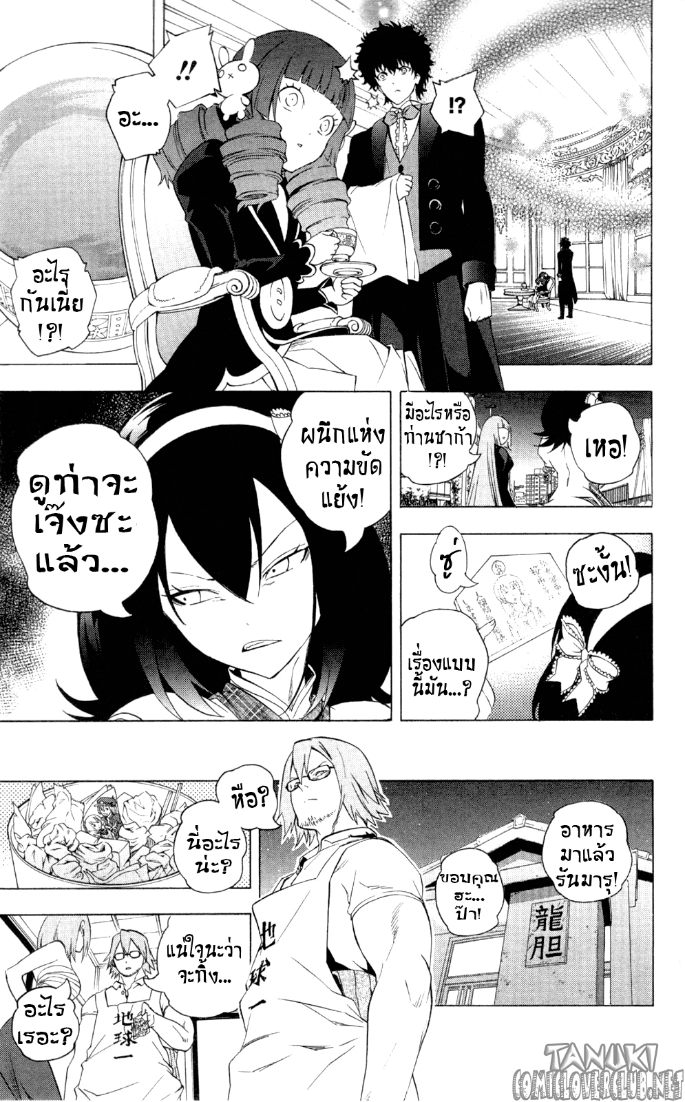 อ่าน Binbougami ga!