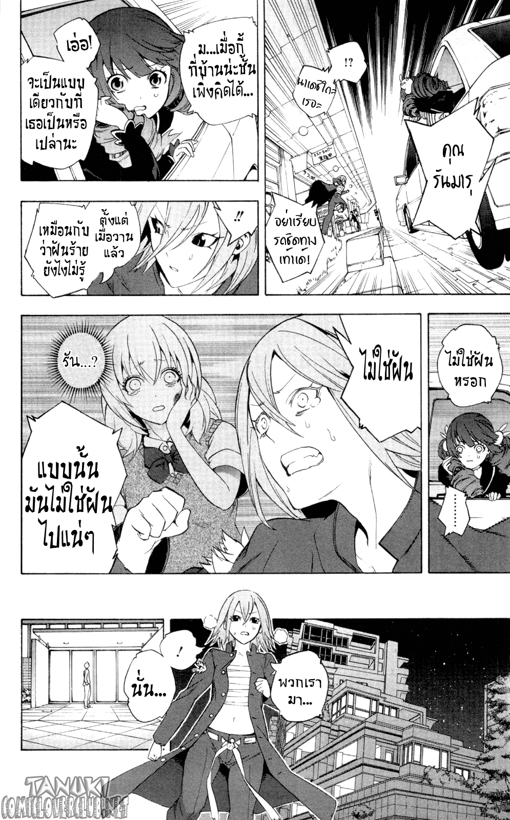 อ่าน Binbougami ga!