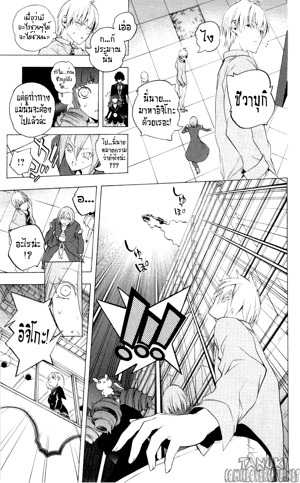 อ่าน Binbougami ga!