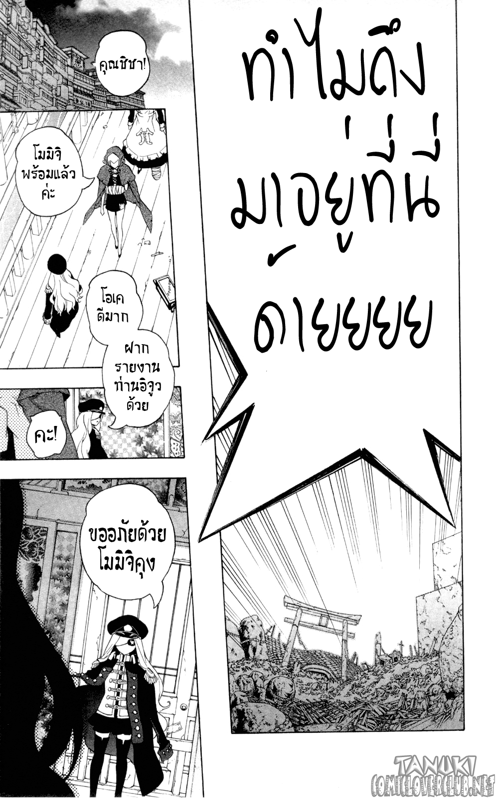 อ่าน Binbougami ga!