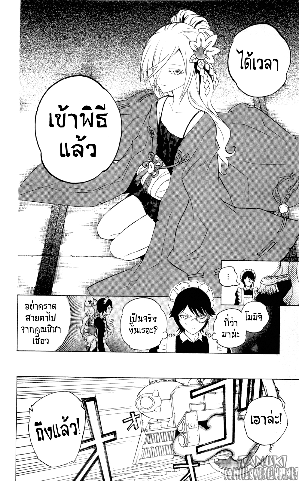 อ่าน Binbougami ga!