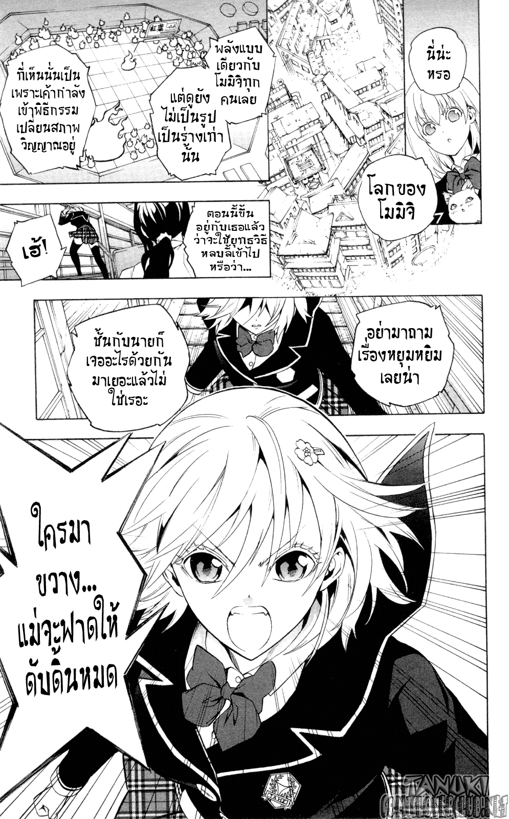 อ่าน Binbougami ga!