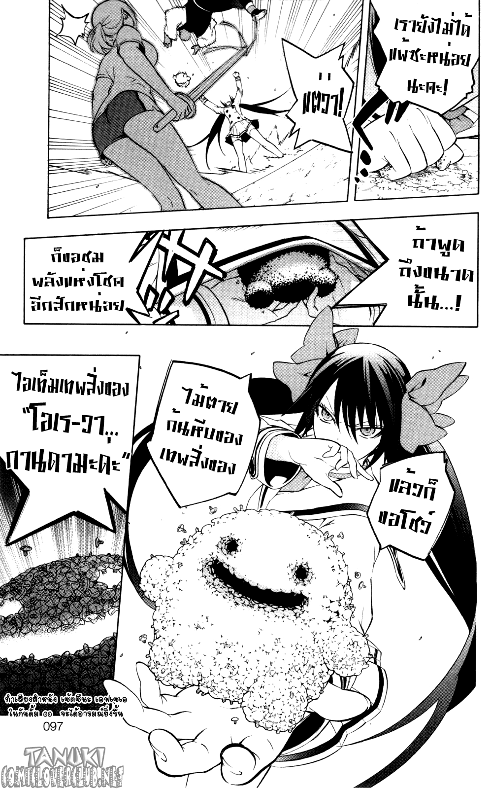 อ่าน Binbougami ga!