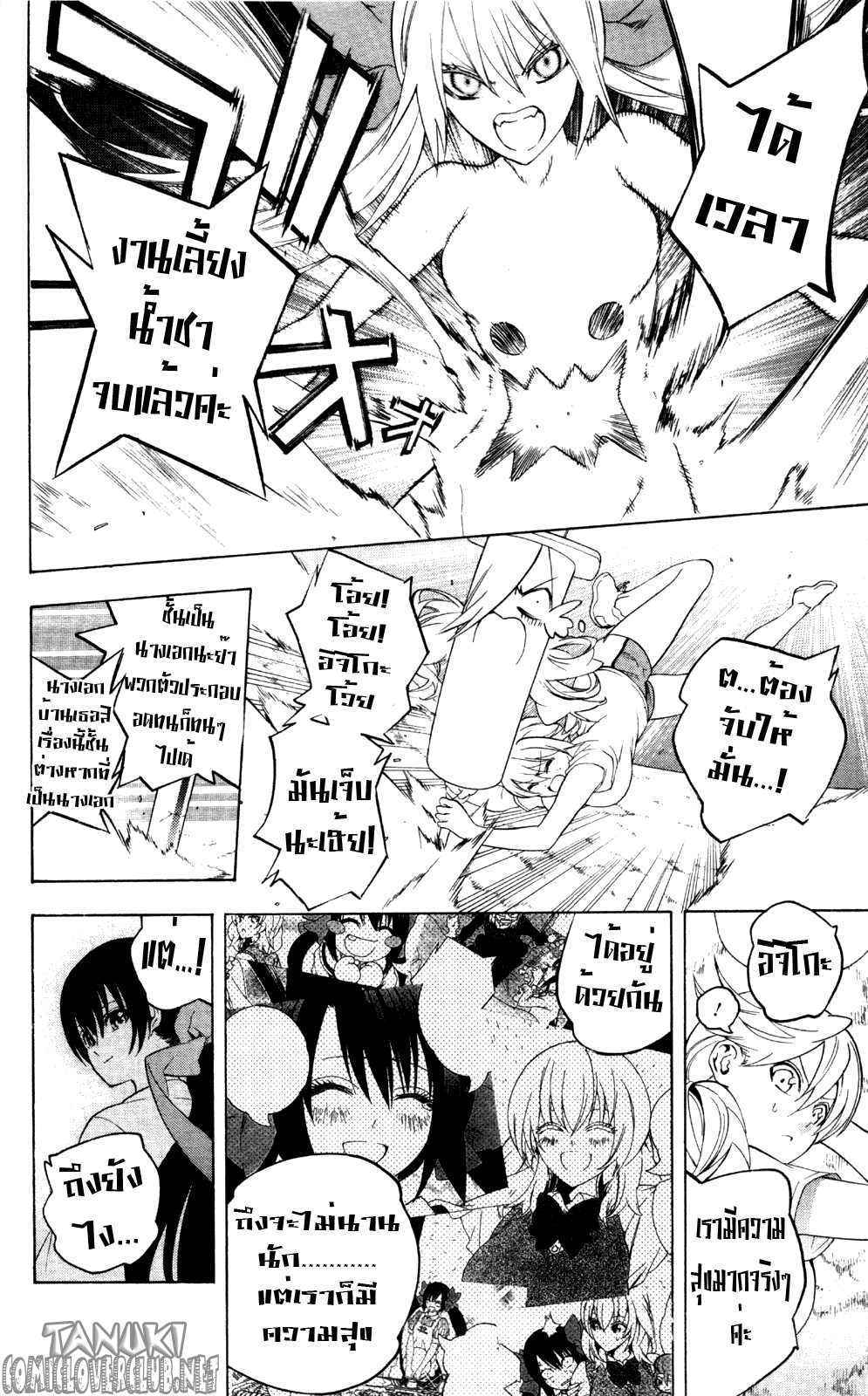 อ่าน Binbougami ga!