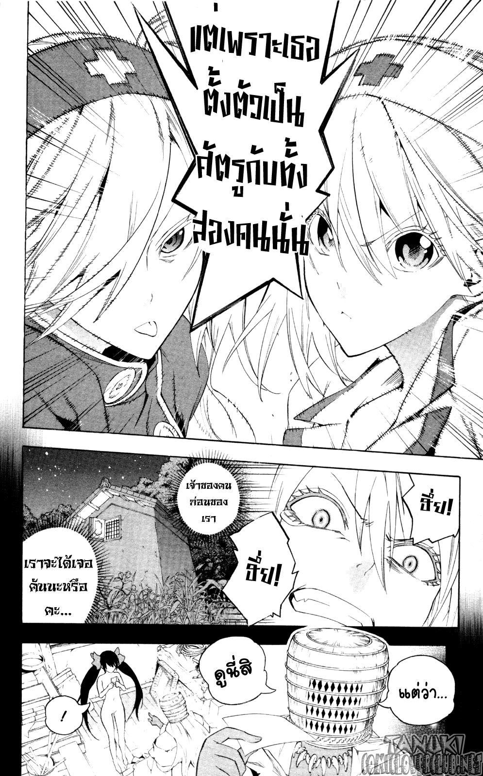 อ่าน Binbougami ga!