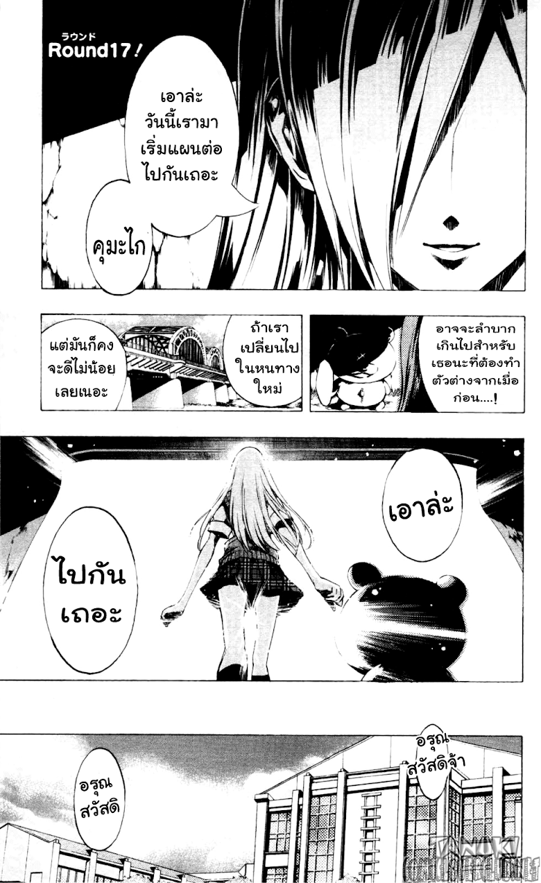 อ่าน Binbougami ga!