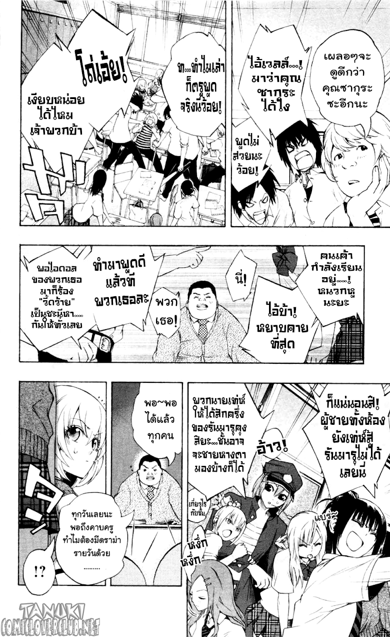 อ่าน Binbougami ga!