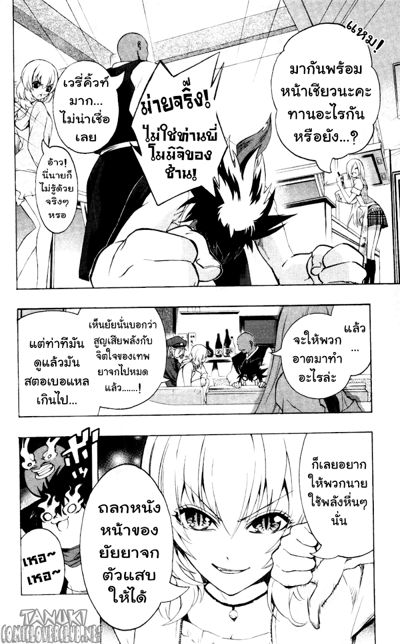 อ่าน Binbougami ga!