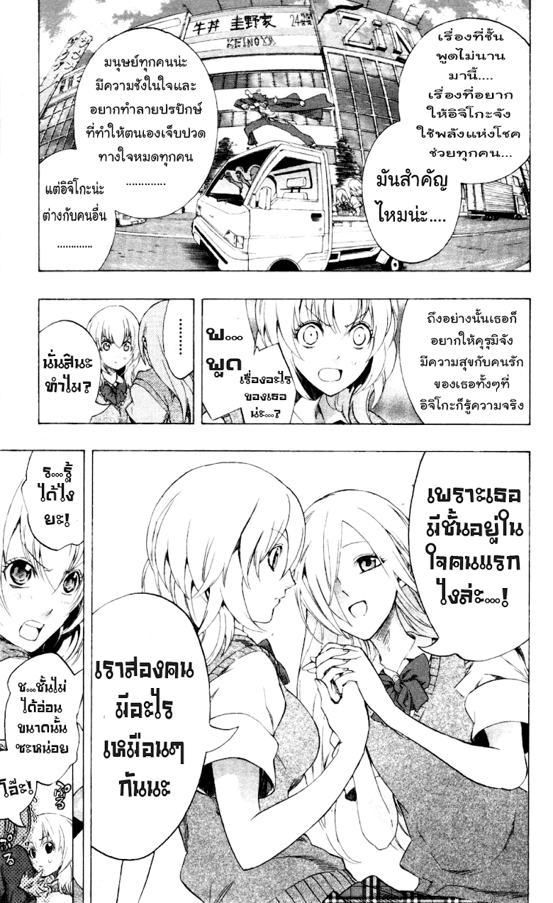 อ่าน Binbougami ga!