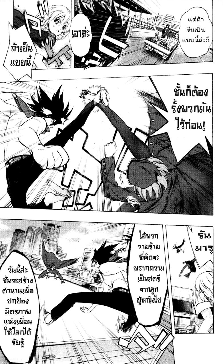 อ่าน Binbougami ga!