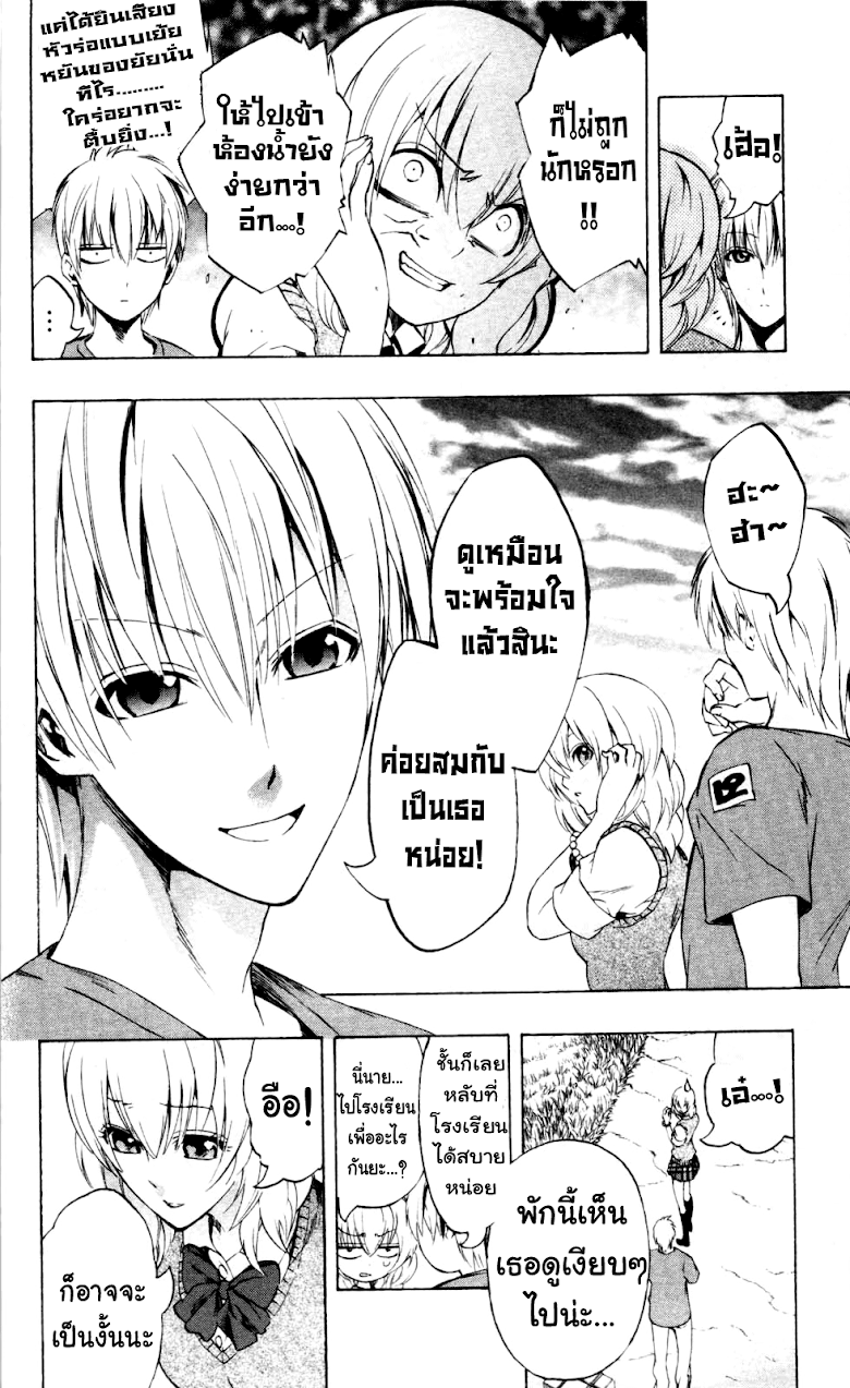 อ่าน Binbougami ga!